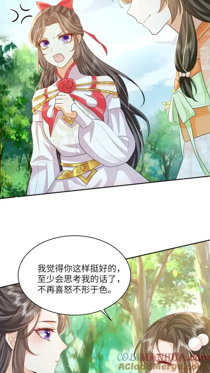 《论反派摆烂的一百零八种方式》第43话 你在说我没脑子图15
