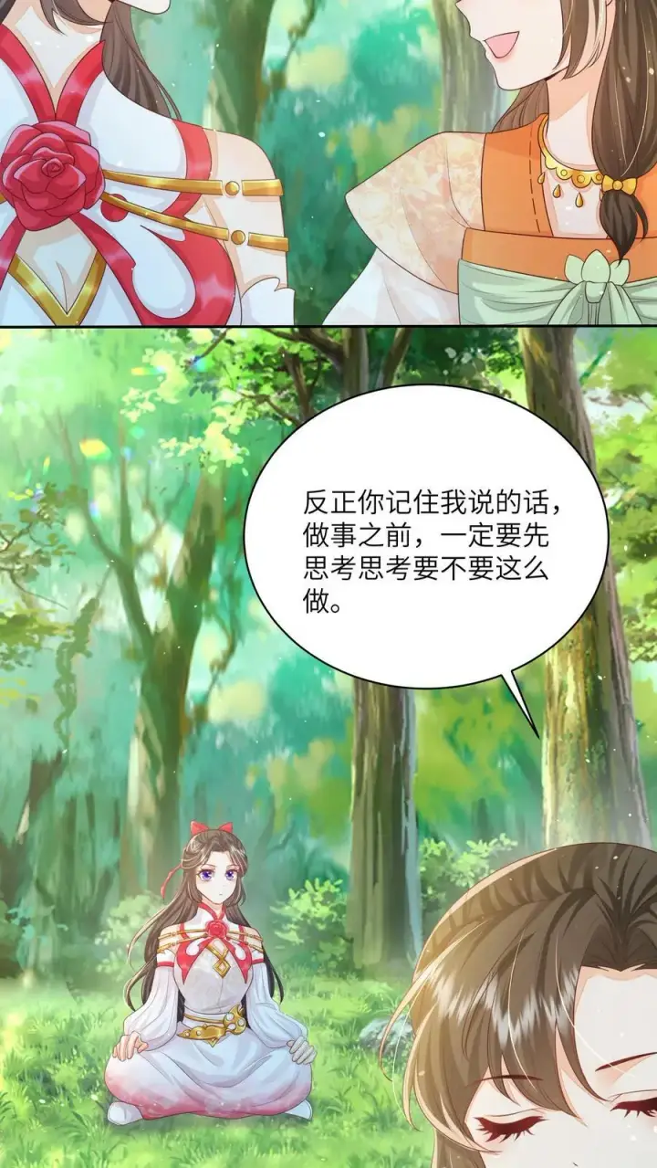 《论反派摆烂的一百零八种方式》第43话 你在说我没脑子图16