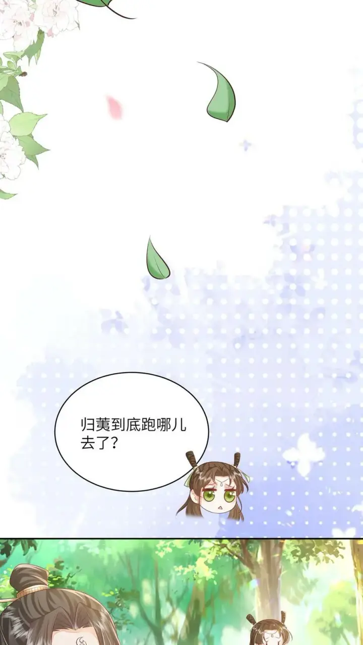 《论反派摆烂的一百零八种方式》第43话 你在说我没脑子图18