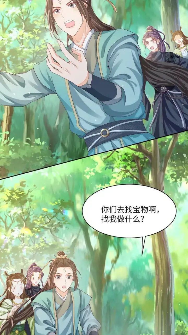 《论反派摆烂的一百零八种方式》第43话 你在说我没脑子图22