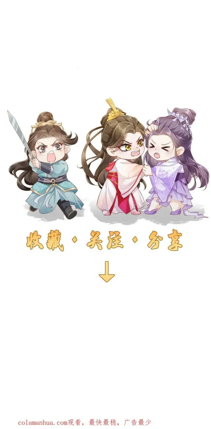 《论反派摆烂的一百零八种方式》第43话 你在说我没脑子图26