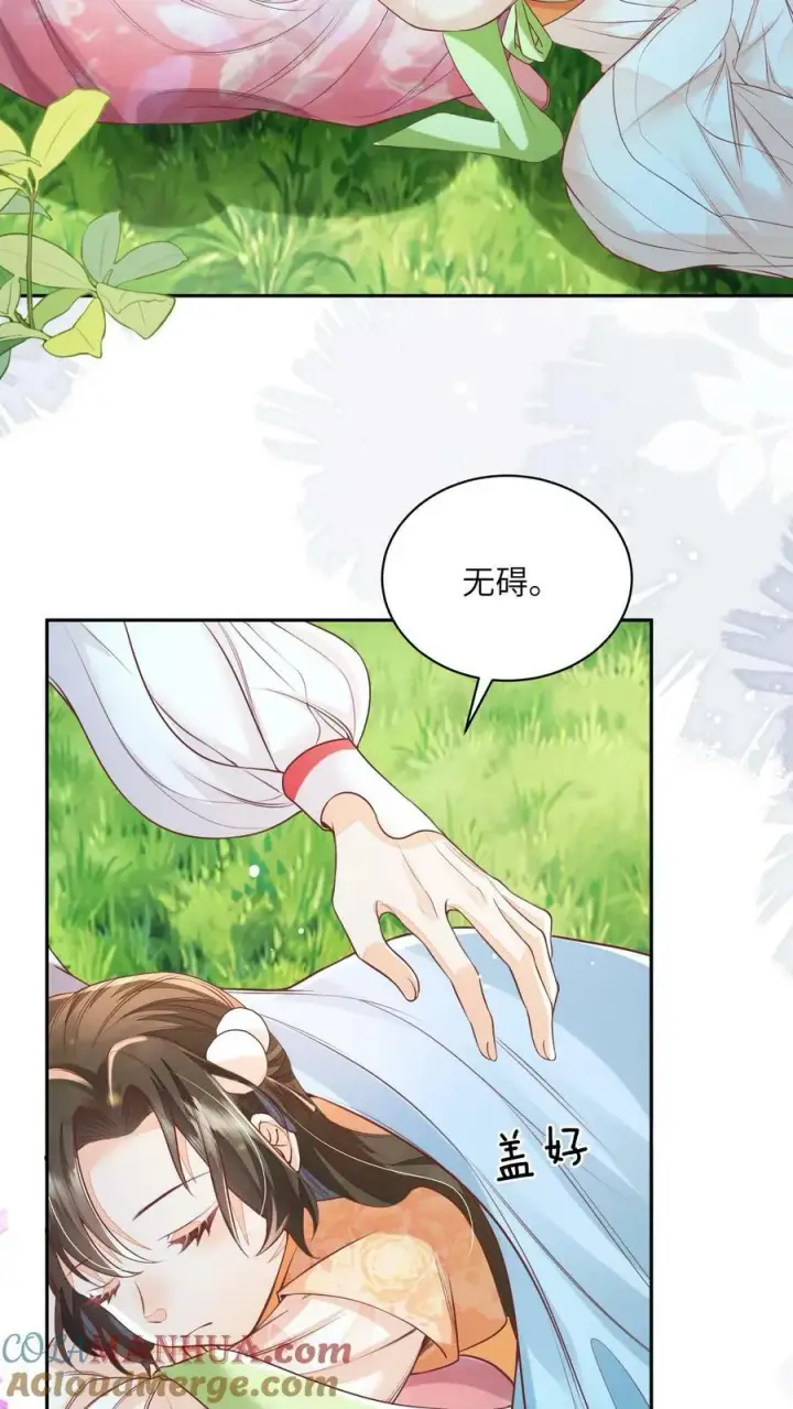 《论反派摆烂的一百零八种方式》第43话 你在说我没脑子图3