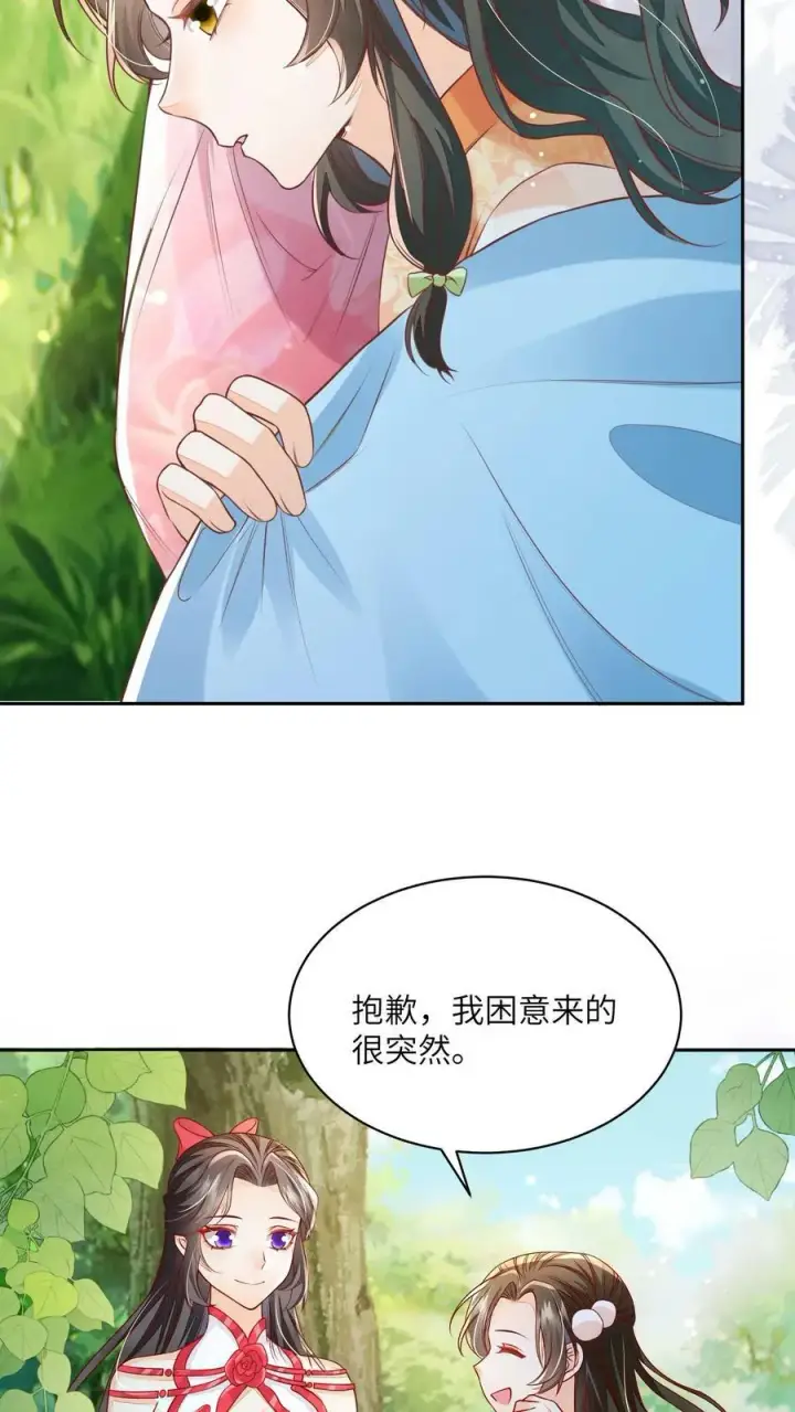 《论反派摆烂的一百零八种方式》第43话 你在说我没脑子图6