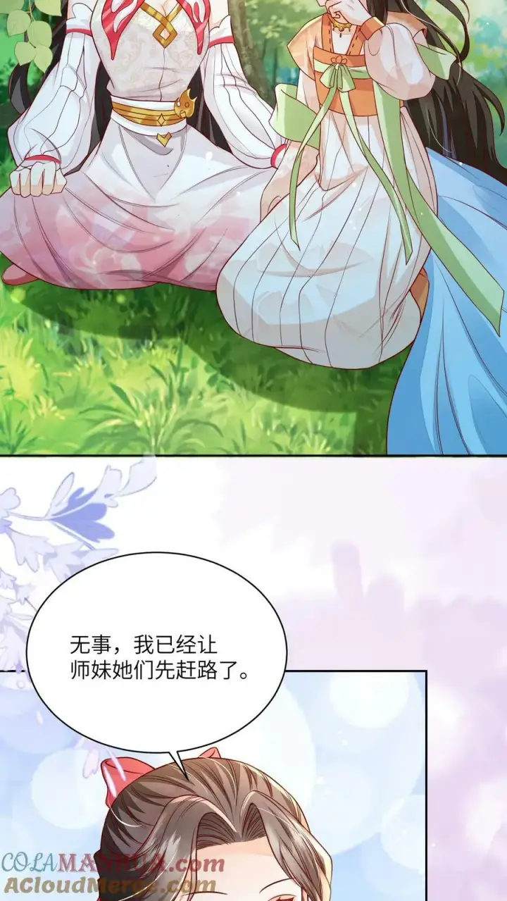 《论反派摆烂的一百零八种方式》第43话 你在说我没脑子图7