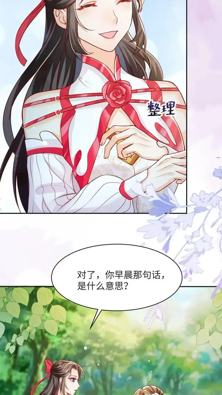 《论反派摆烂的一百零八种方式》第43话 你在说我没脑子图8