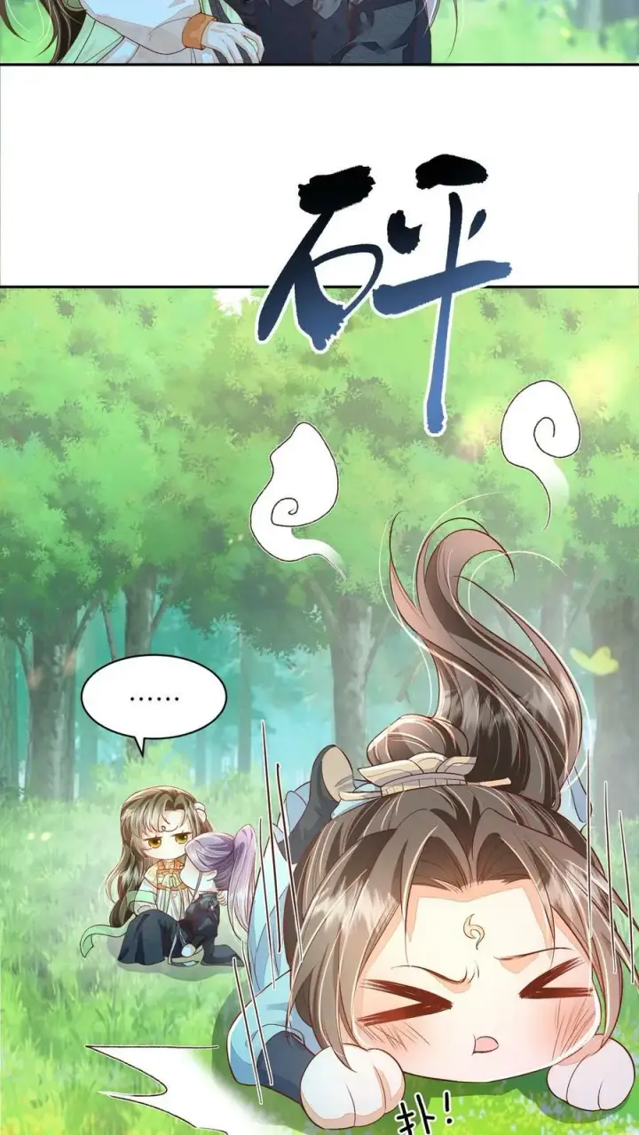 《论反派摆烂的一百零八种方式》第44话 该死的事多图12
