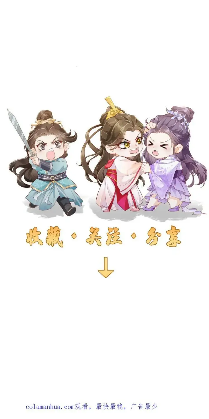 《论反派摆烂的一百零八种方式》第44话 该死的事多图30