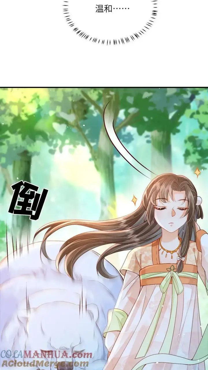 《论反派摆烂的一百零八种方式》第45话 请受孙女一拜图11