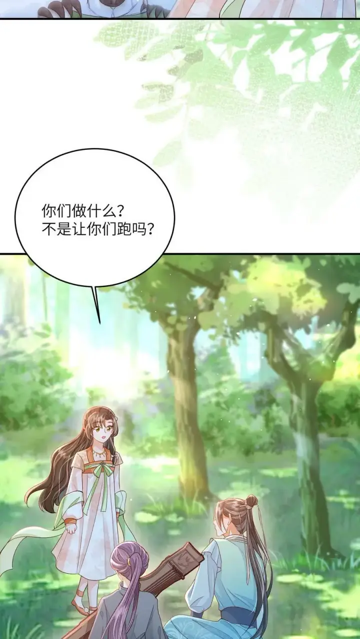 《论反派摆烂的一百零八种方式》第45话 请受孙女一拜图12