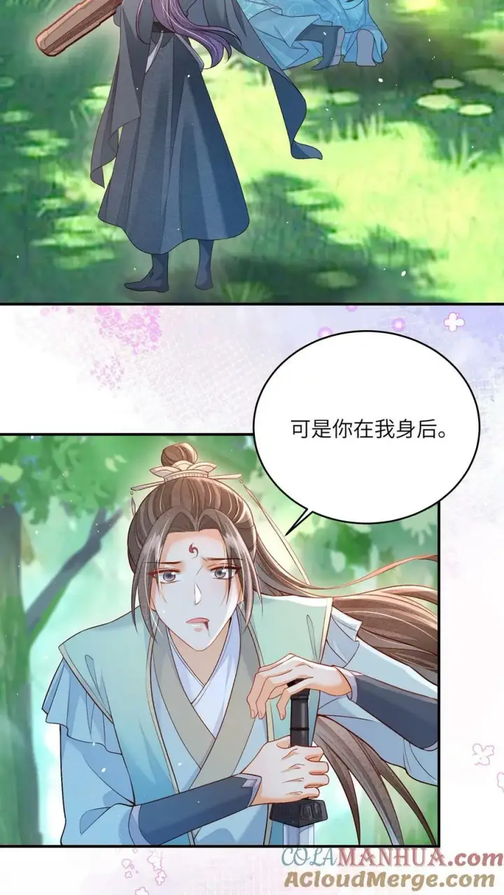 《论反派摆烂的一百零八种方式》第45话 请受孙女一拜图13