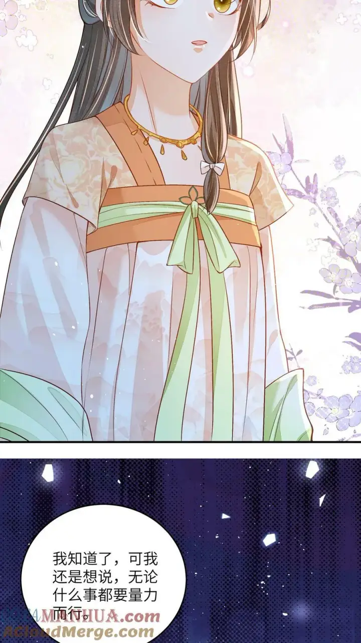 《论反派摆烂的一百零八种方式》第45话 请受孙女一拜图15