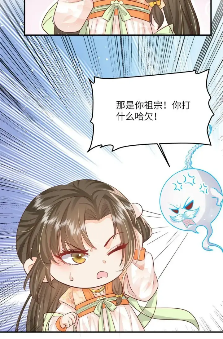《论反派摆烂的一百零八种方式》第45话 请受孙女一拜图24