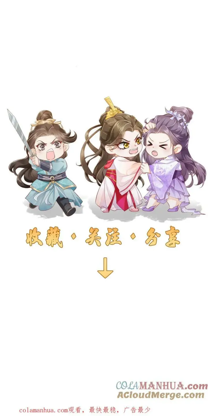 《论反派摆烂的一百零八种方式》第45话 请受孙女一拜图25