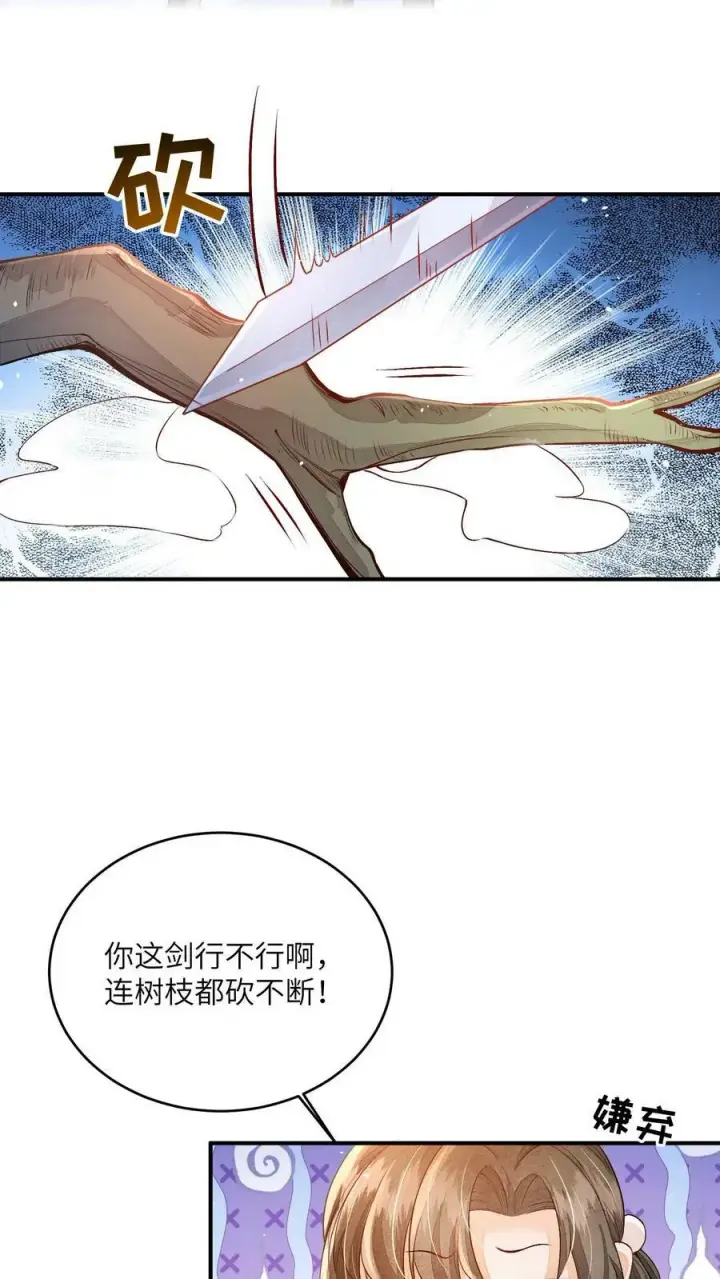 《论反派摆烂的一百零八种方式》第45话 请受孙女一拜图6