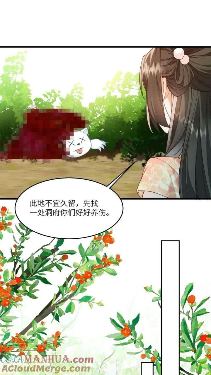《论反派摆烂的一百零八种方式》第46话 她是不是在无视本尊？图11
