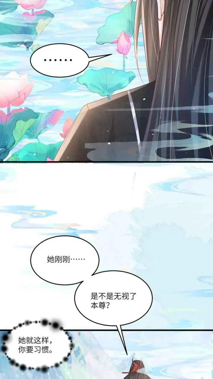 《论反派摆烂的一百零八种方式》第46话 她是不是在无视本尊？图18
