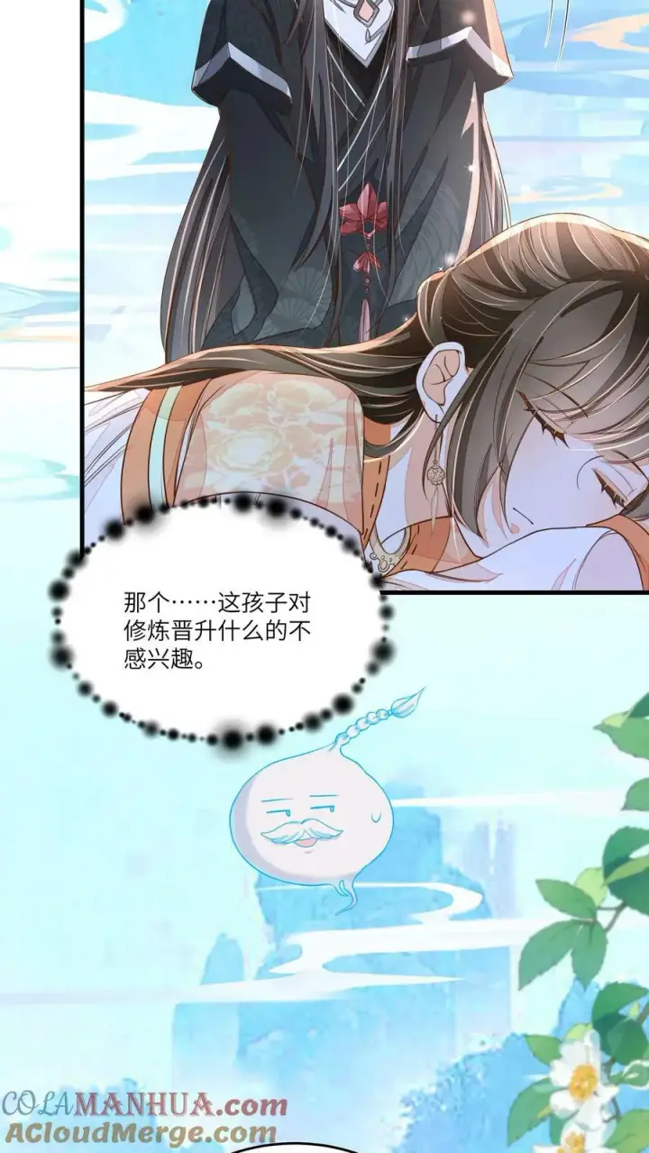 《论反派摆烂的一百零八种方式》第46话 她是不是在无视本尊？图21