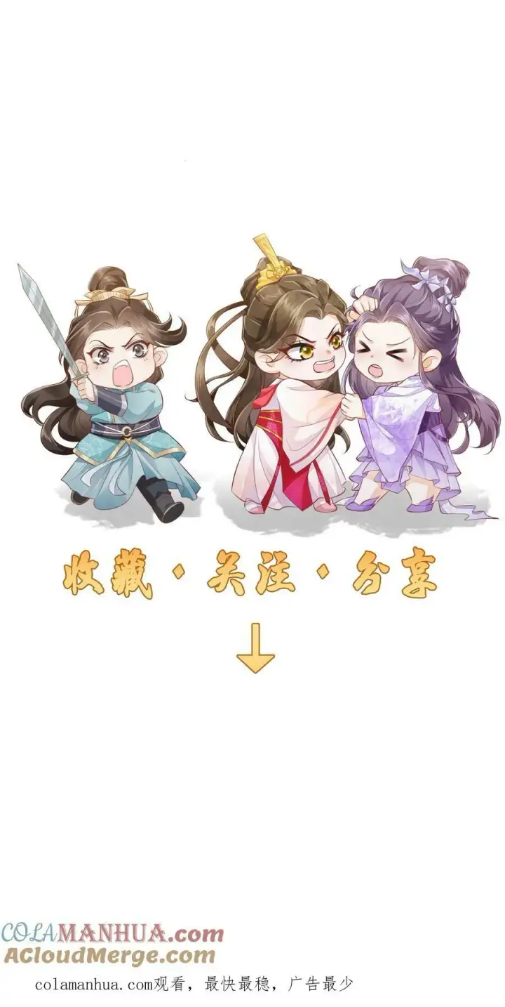 《论反派摆烂的一百零八种方式》第46话 她是不是在无视本尊？图23