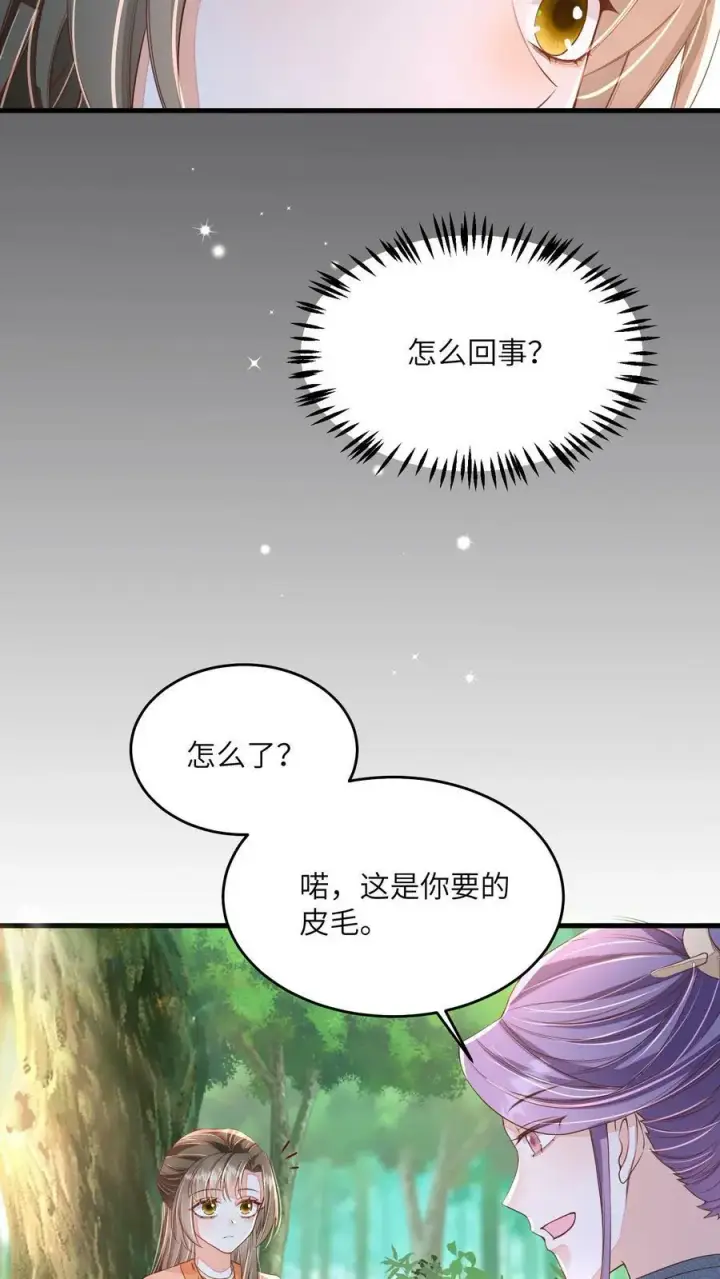 《论反派摆烂的一百零八种方式》第46话 她是不是在无视本尊？图4