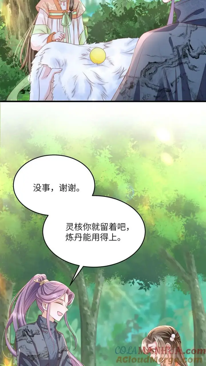 《论反派摆烂的一百零八种方式》第46话 她是不是在无视本尊？图5