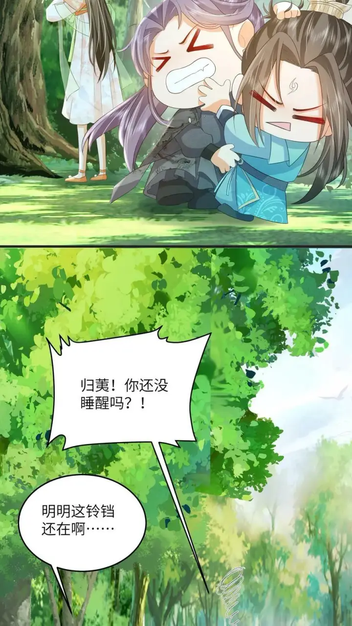 《论反派摆烂的一百零八种方式》第46话 她是不是在无视本尊？图8