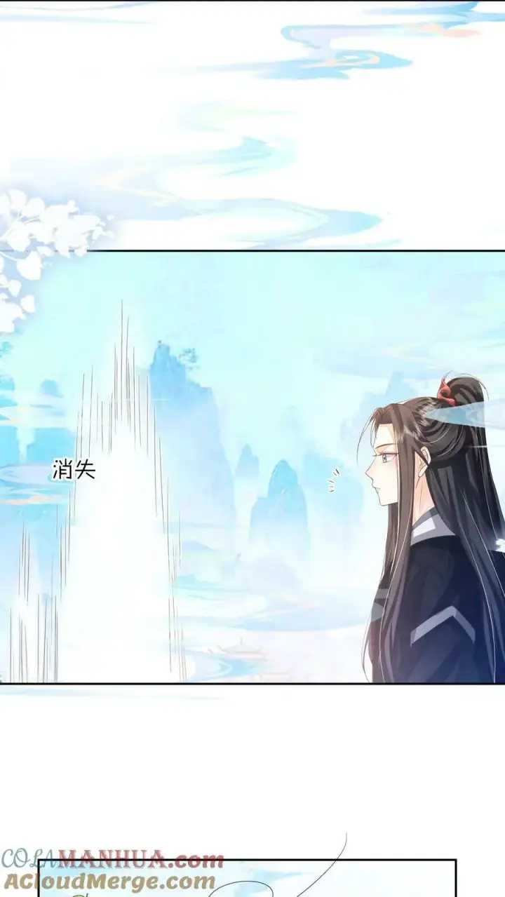 《论反派摆烂的一百零八种方式》第47话 前主人很惨图11