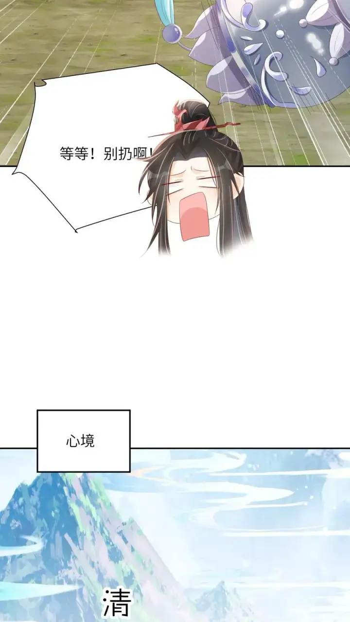 《论反派摆烂的一百零八种方式》第47话 前主人很惨图16