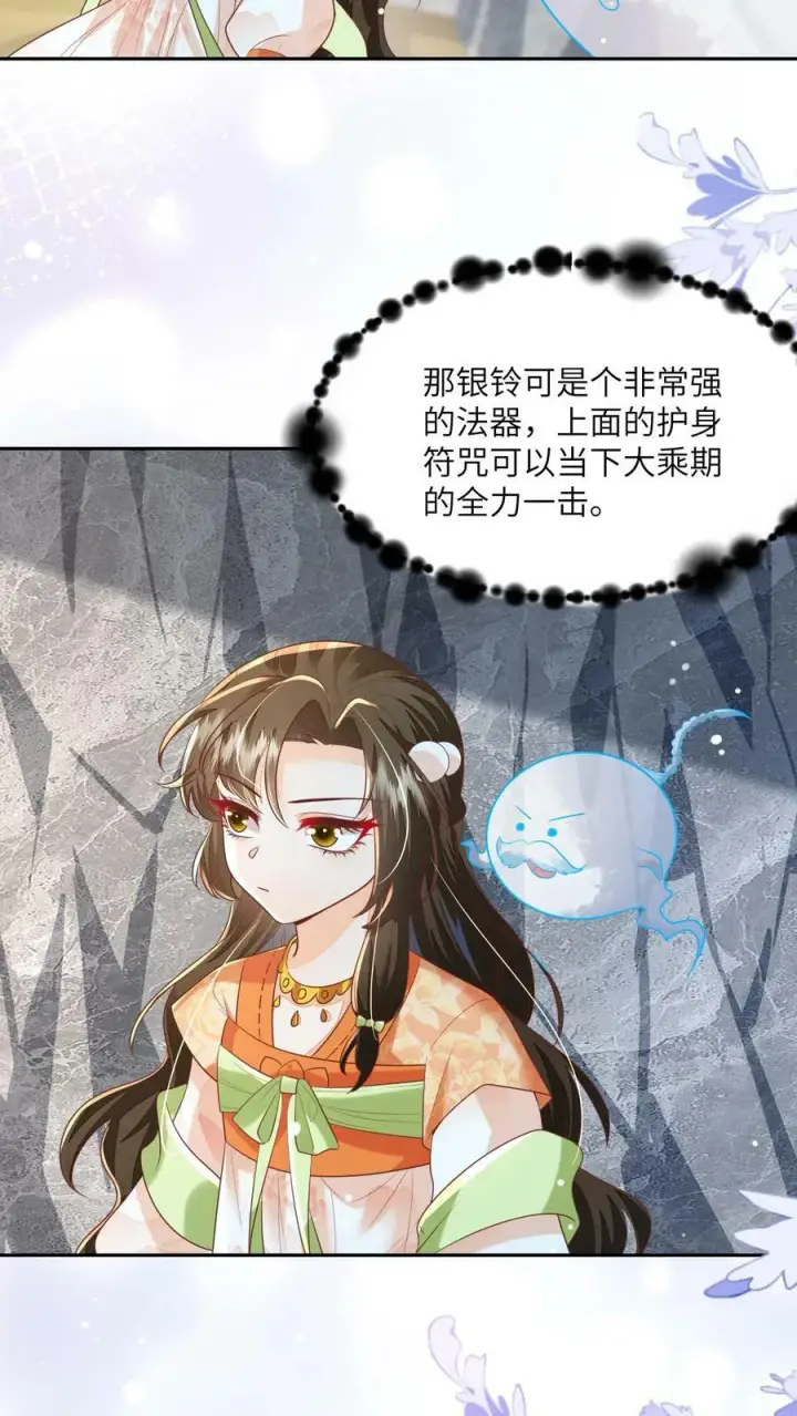 《论反派摆烂的一百零八种方式》第47话 前主人很惨图18