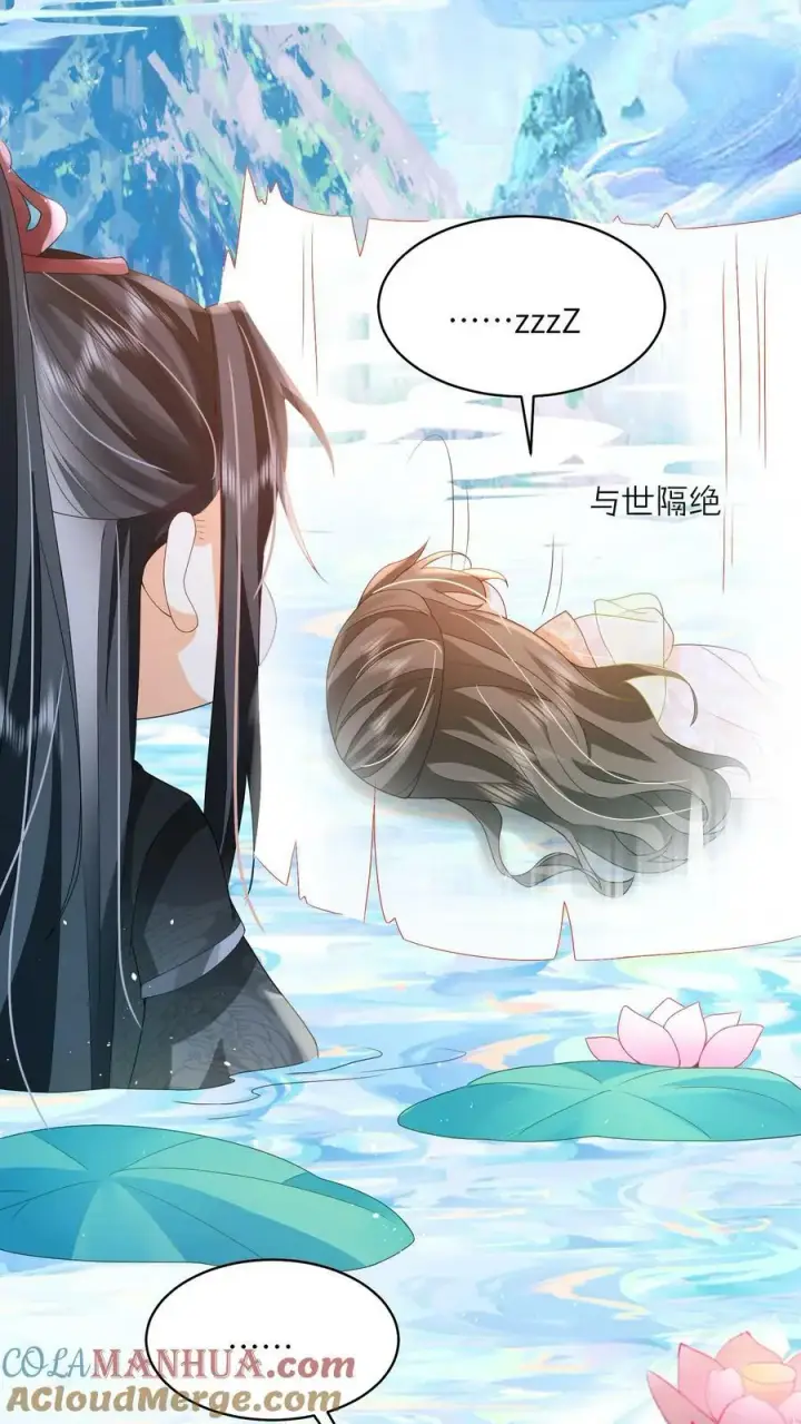 《论反派摆烂的一百零八种方式》第47话 前主人很惨图3