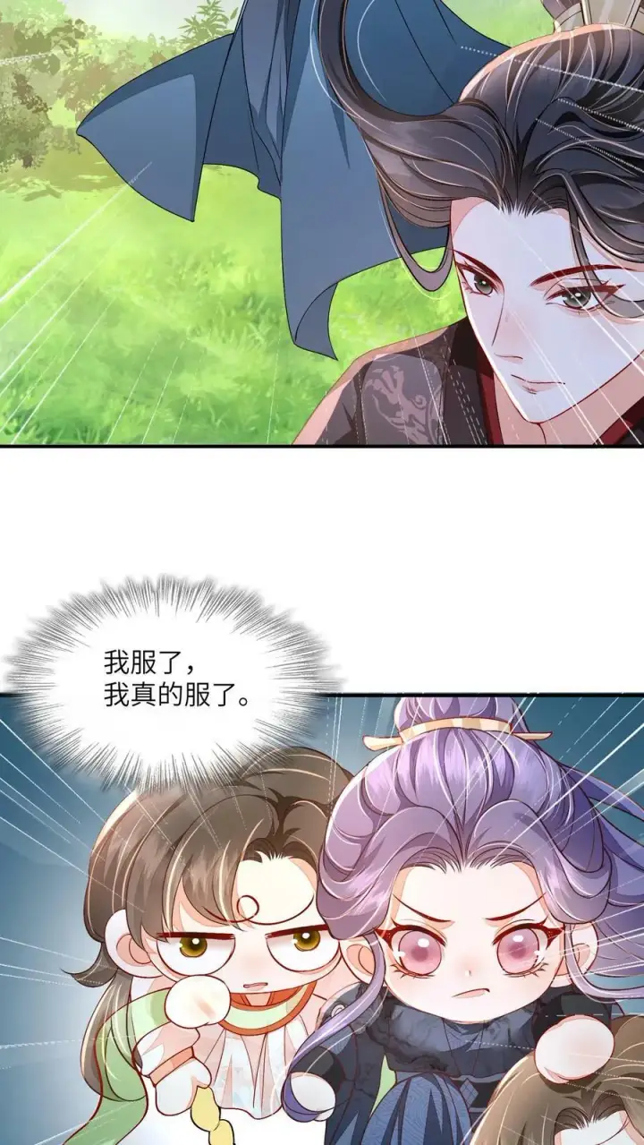 《论反派摆烂的一百零八种方式》第48话 主角都喜欢找死吗？图16
