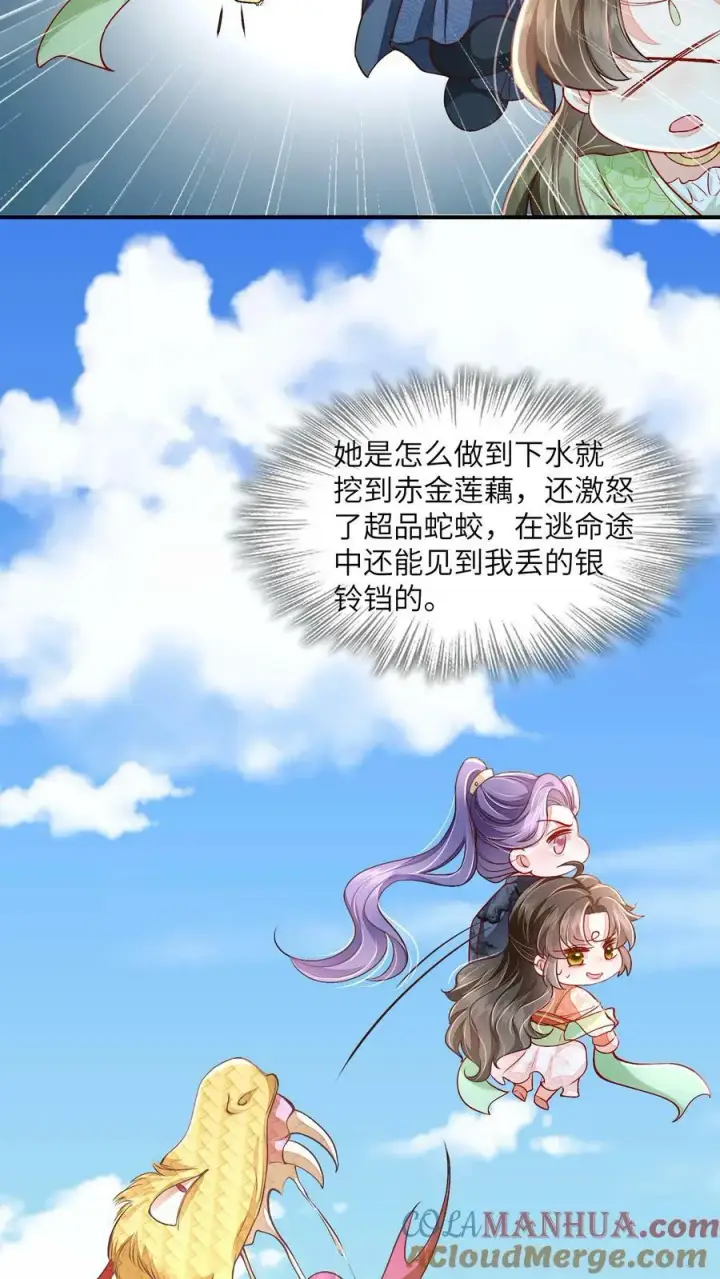 《论反派摆烂的一百零八种方式》第48话 主角都喜欢找死吗？图17