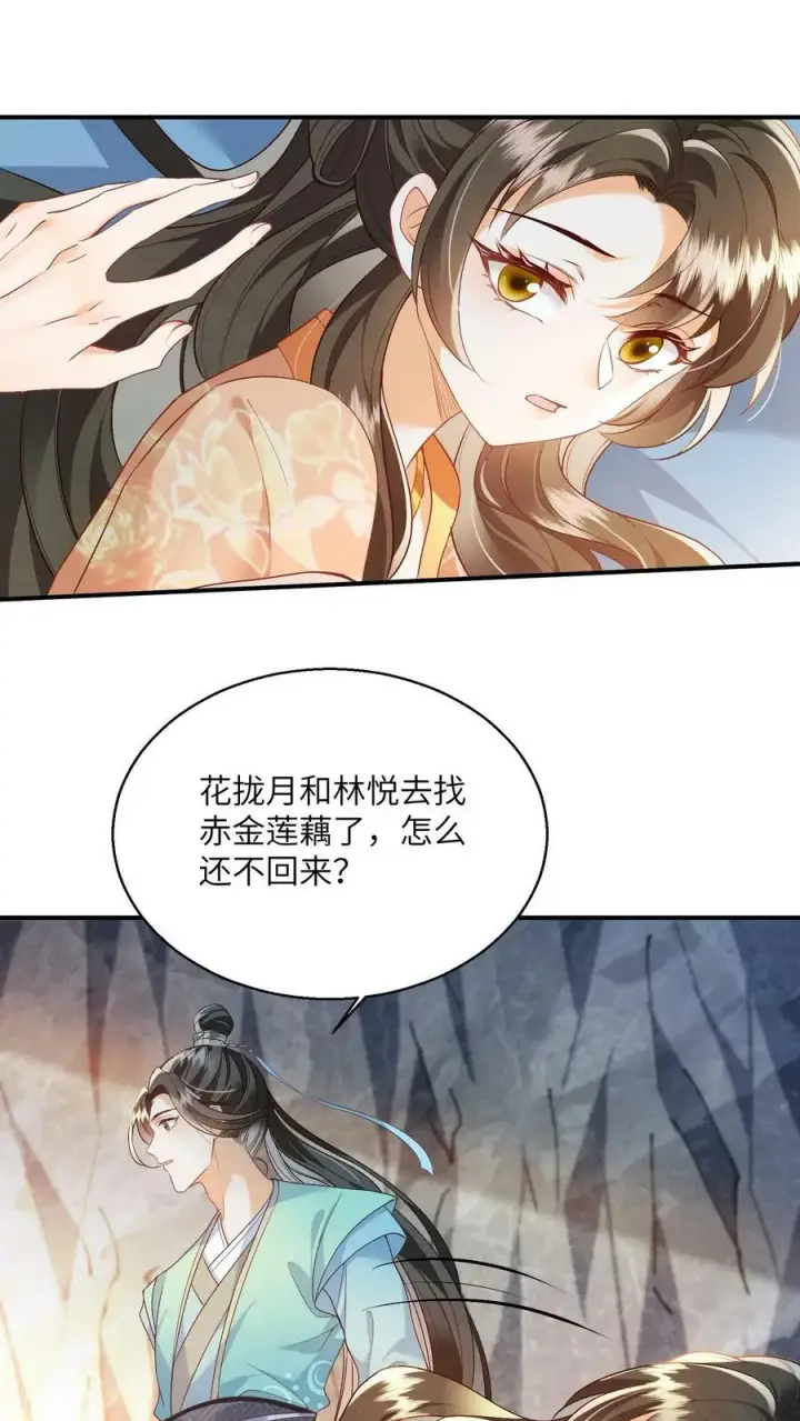 《论反派摆烂的一百零八种方式》第48话 主角都喜欢找死吗？图2