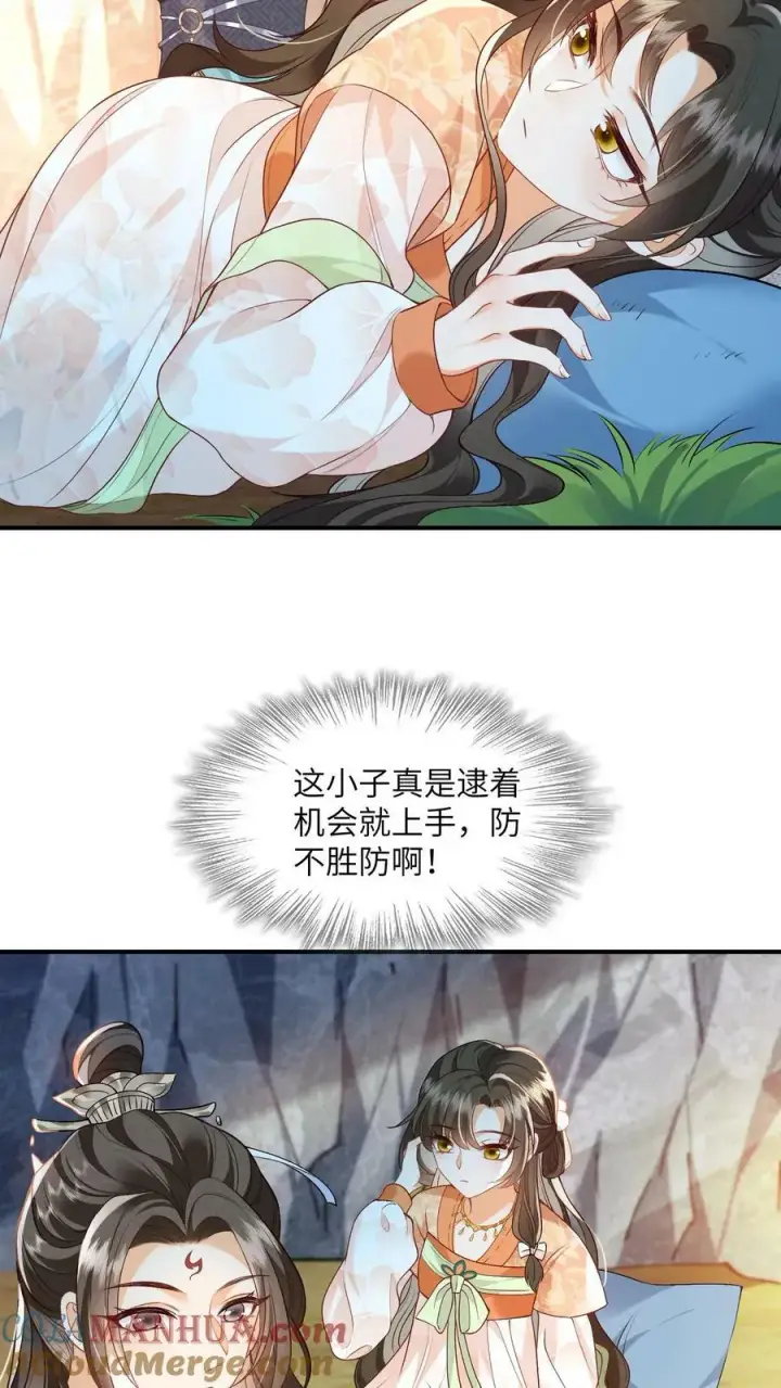 《论反派摆烂的一百零八种方式》第48话 主角都喜欢找死吗？图3