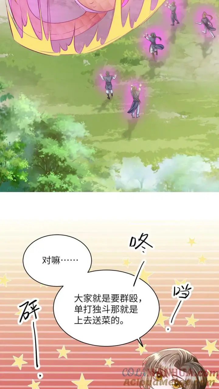 《论反派摆烂的一百零八种方式》第49话 磕到了……个屁啊图11
