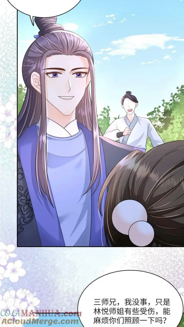 《论反派摆烂的一百零八种方式》第49话 磕到了……个屁啊图13