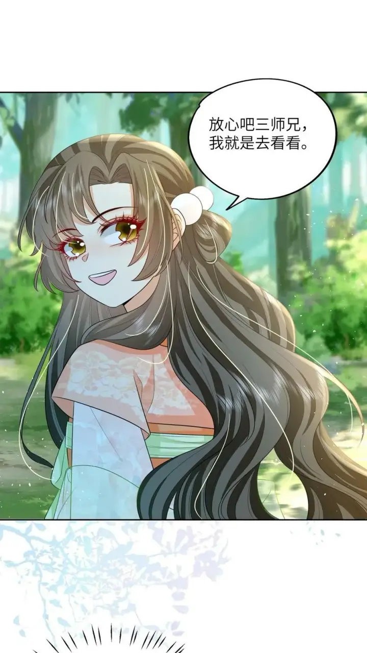 《论反派摆烂的一百零八种方式》第49话 磕到了……个屁啊图16