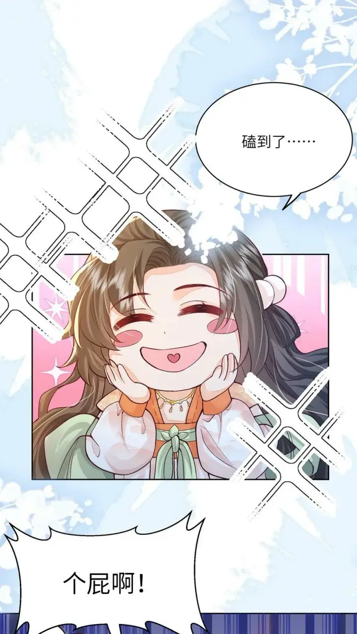《论反派摆烂的一百零八种方式》第49话 磕到了……个屁啊图22