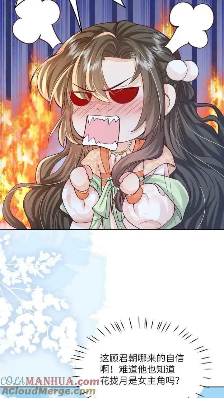 《论反派摆烂的一百零八种方式》第49话 磕到了……个屁啊图23