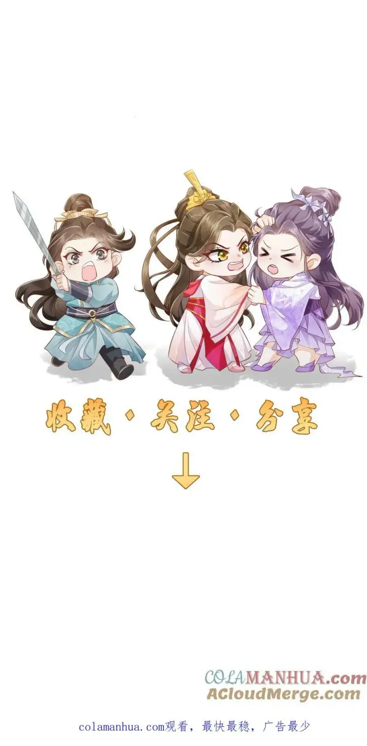 《论反派摆烂的一百零八种方式》第49话 磕到了……个屁啊图25