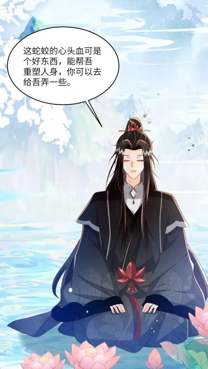 《论反派摆烂的一百零八种方式》第49话 磕到了……个屁啊图27