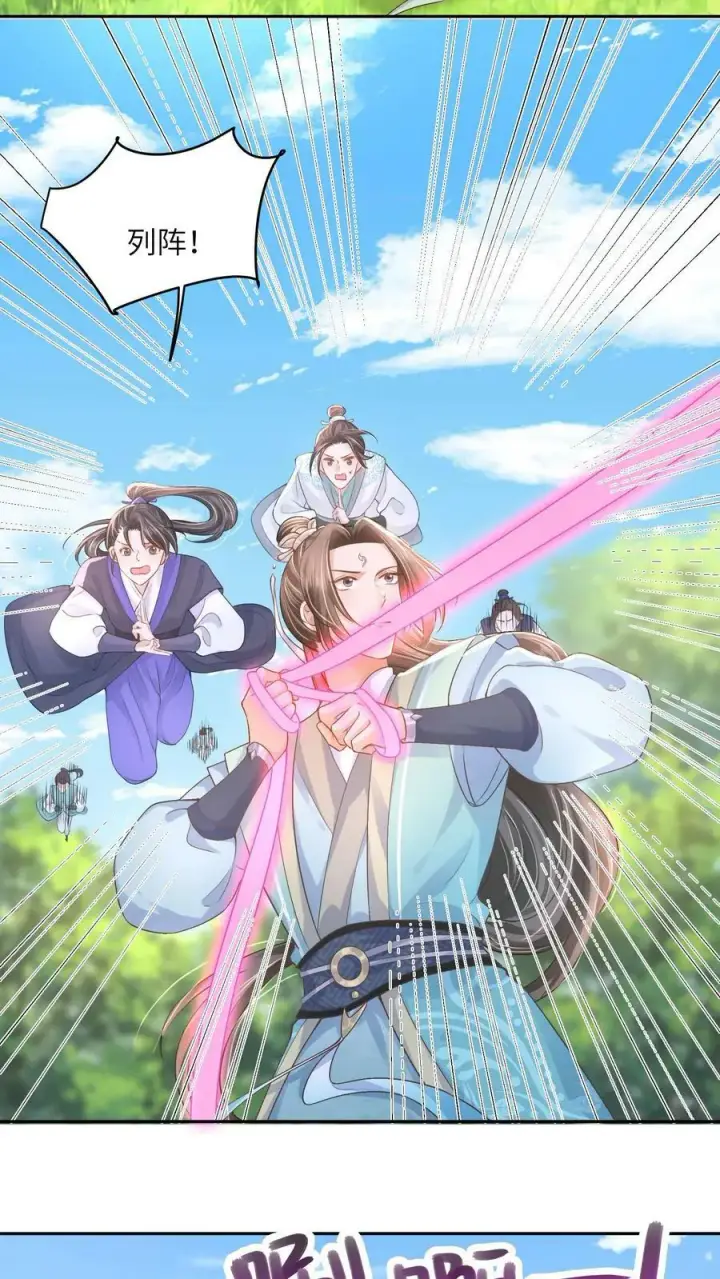 《论反派摆烂的一百零八种方式》第49话 磕到了……个屁啊图6