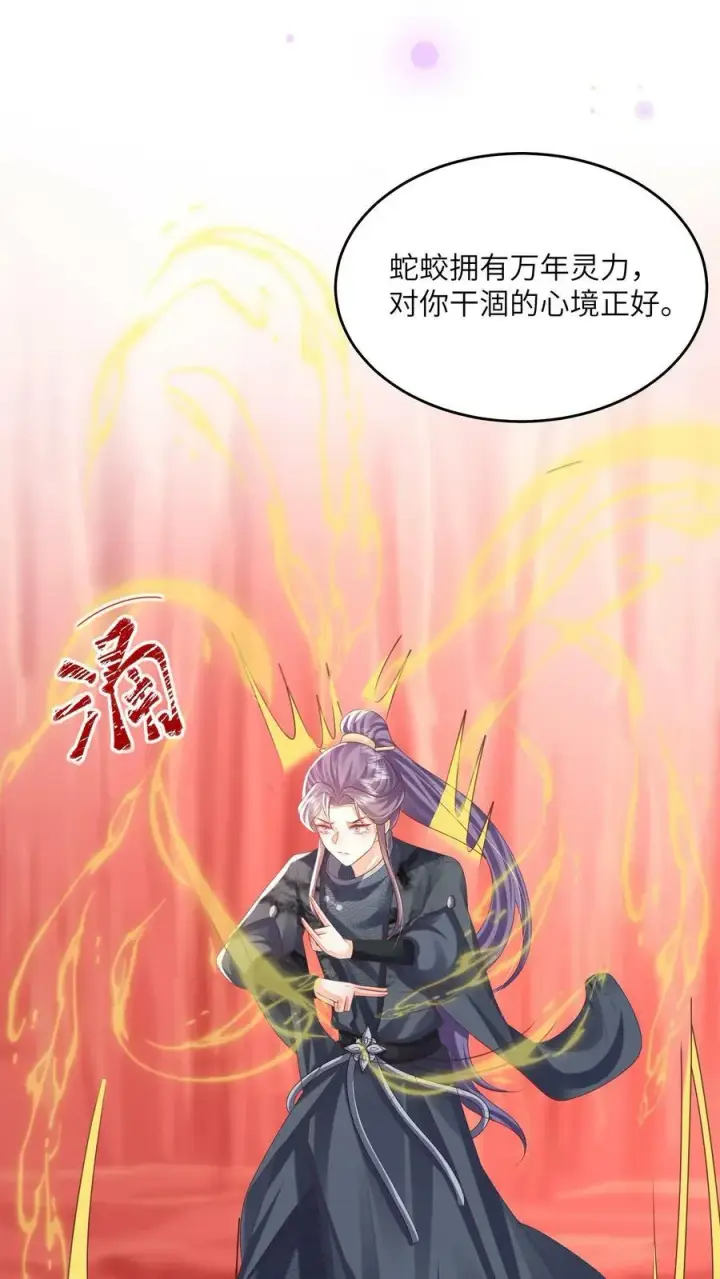《论反派摆烂的一百零八种方式》第50话 在乎，但不多图24