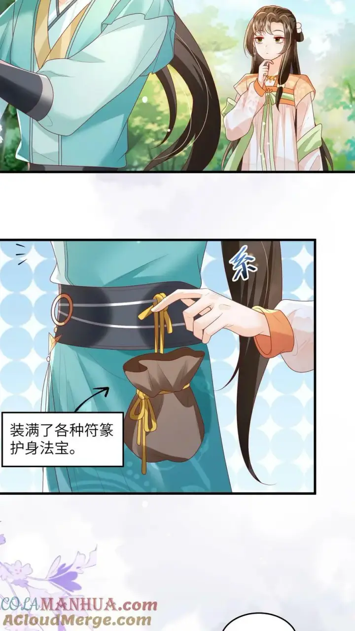 《论反派摆烂的一百零八种方式》第50话 在乎，但不多图7