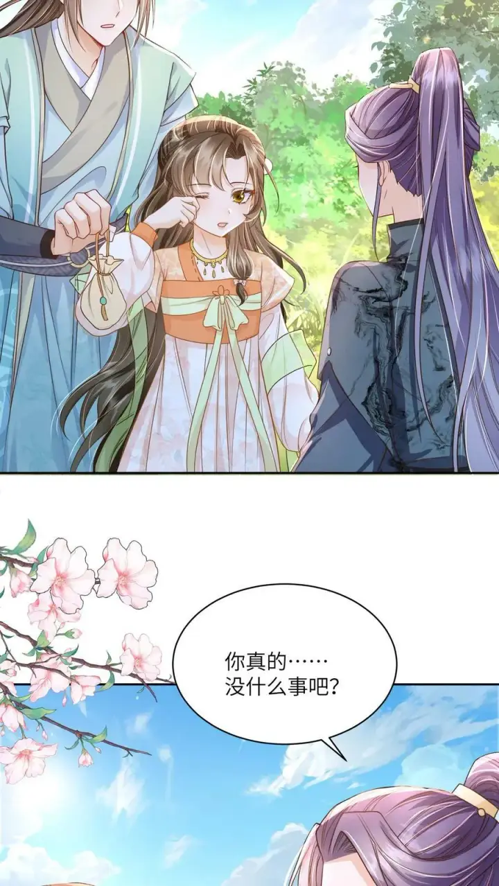 《论反派摆烂的一百零八种方式》第51话 我被标记了图24