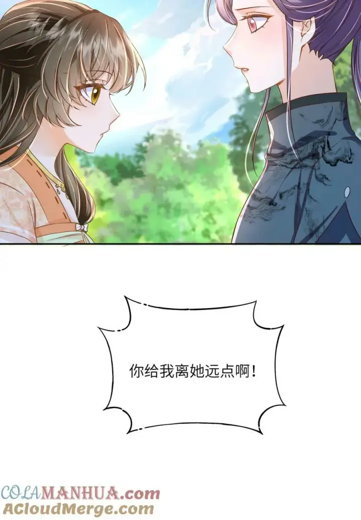 《论反派摆烂的一百零八种方式》第51话 我被标记了图25