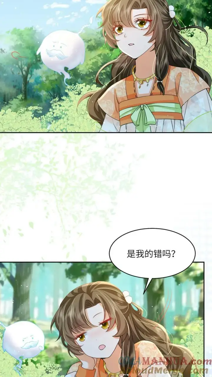《论反派摆烂的一百零八种方式》第51话 我被标记了图5