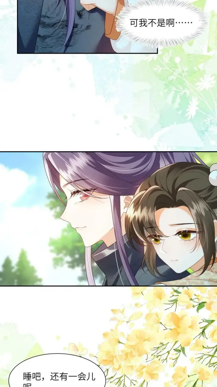 《论反派摆烂的一百零八种方式》第52话 谁会讨厌花珑月图10