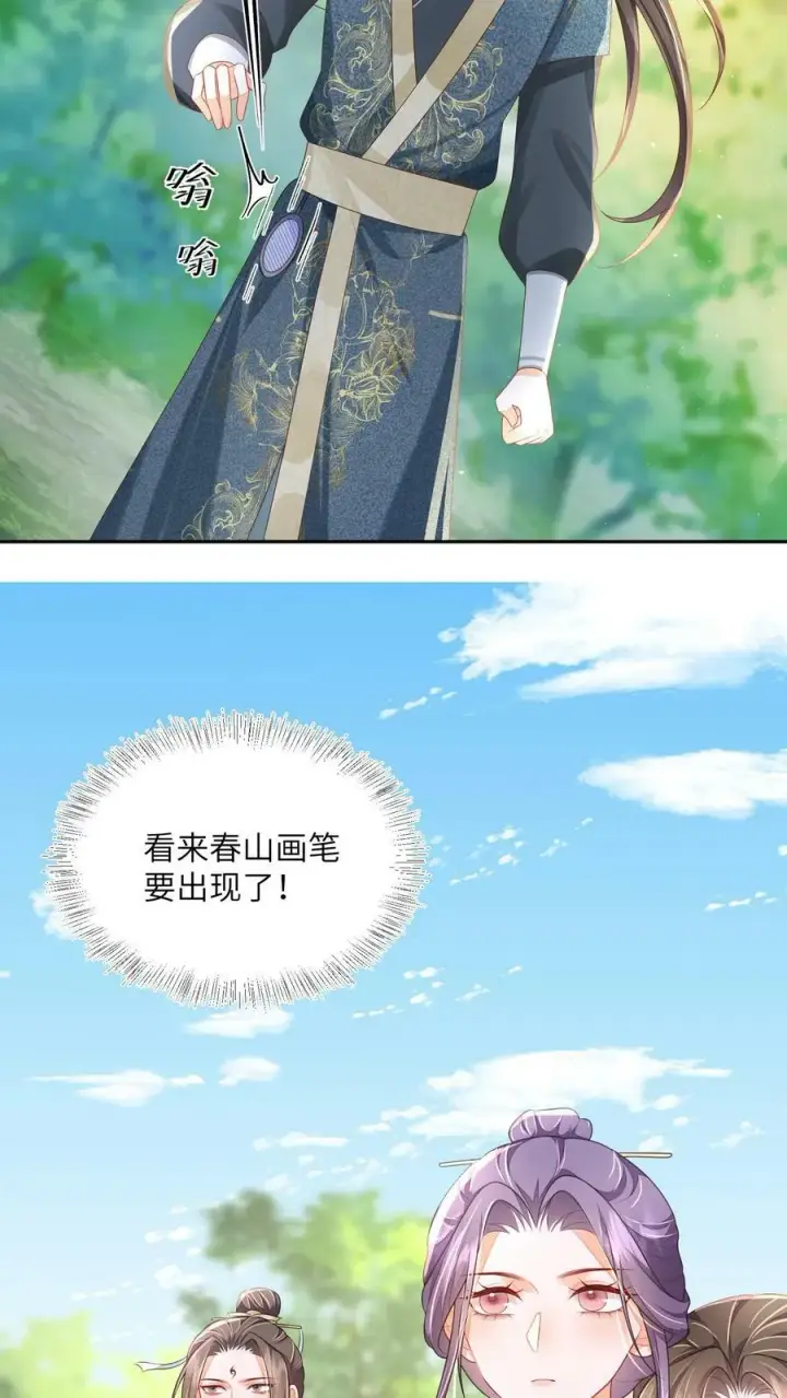 《论反派摆烂的一百零八种方式》第52话 谁会讨厌花珑月图16