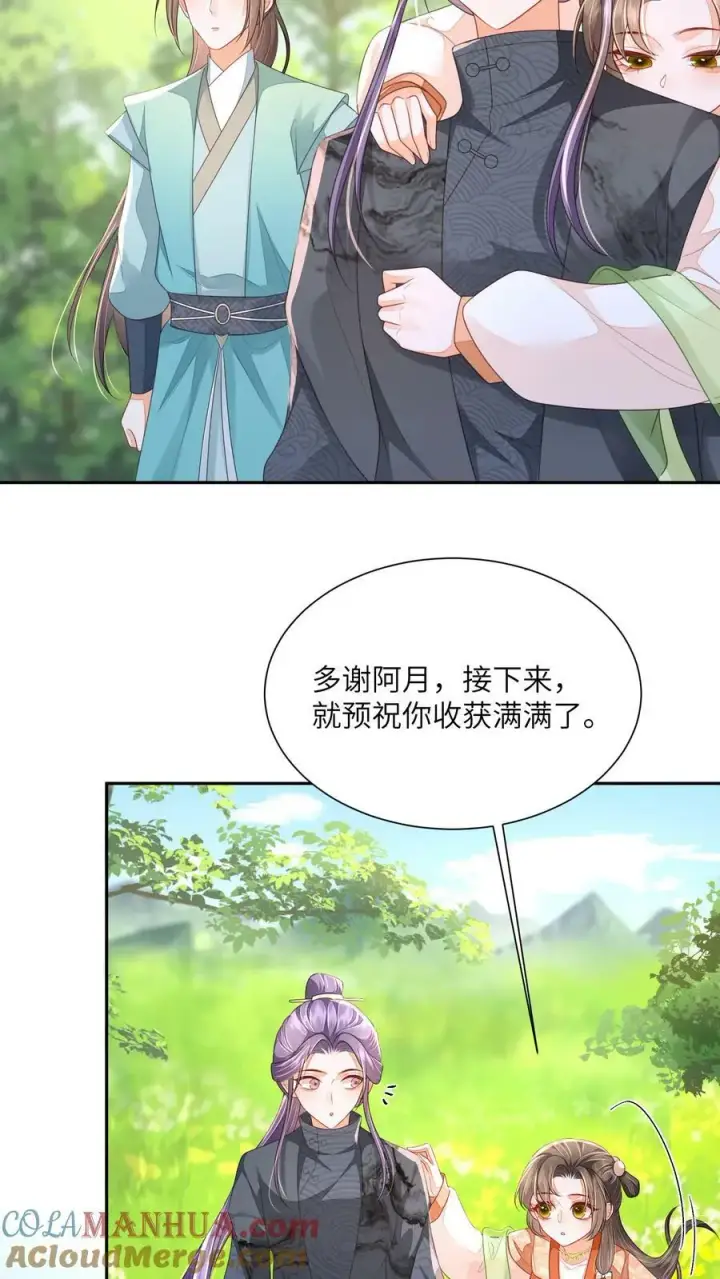 《论反派摆烂的一百零八种方式》第52话 谁会讨厌花珑月图17