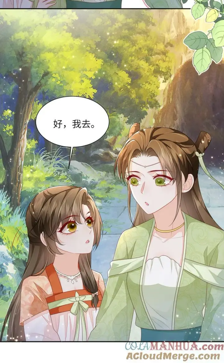 《论反派摆烂的一百零八种方式》第52话 谁会讨厌花珑月图25